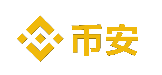 币安交易所app下载